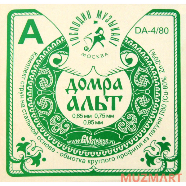 Господин Музыкант DA-4/80 Струны для домры альт