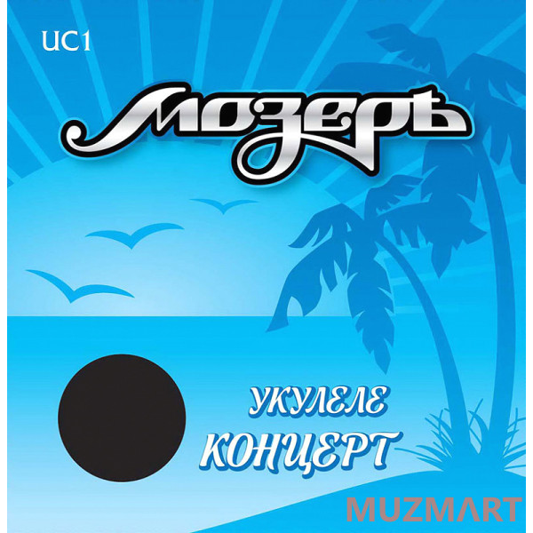 Мозеръ UC 1 Струны для укулеле концерт