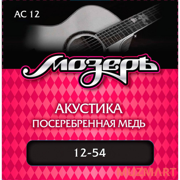 Мозеръ AC 12 - Сталь ФРГ Струны для акустической гитары