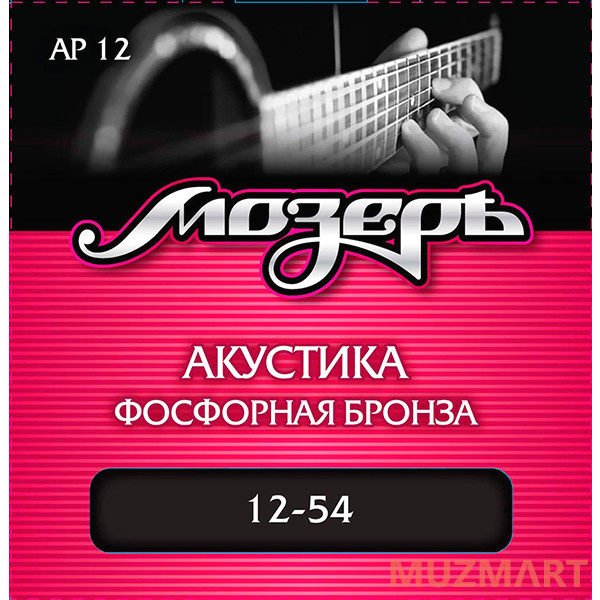 Мозеръ AP 12 - Сталь ФРГ Струны для акустической гитары