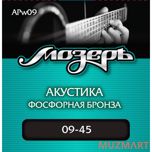 Мозеръ APw09 - Сталь ФРГ Струны для акустической гитары