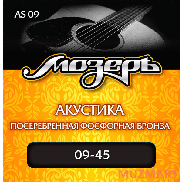 Мозеръ AS 09 - Сталь ФРГ Струны для акустической гитары