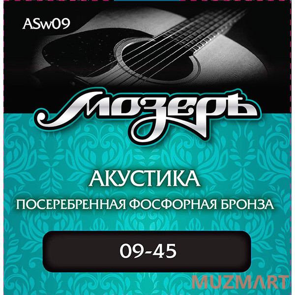 Мозеръ ASw09 - Сталь ФРГ Струны для акустической гитары