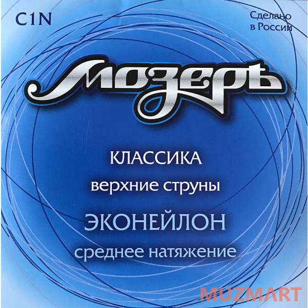 Мозеръ C1N Cтруны для классической гитары