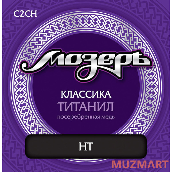 Мозеръ C2 CH Cтруны для классической гитары