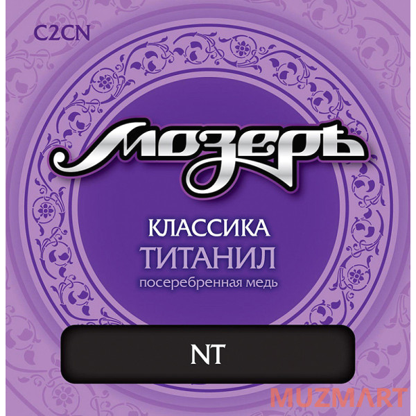 Мозеръ C2 CN Cтруны для классической гитары