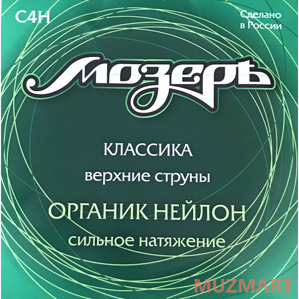 Мозеръ C4H Cтруны для классической гитары