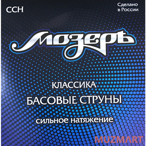 Мозеръ CCH Cтруны для классической гитары