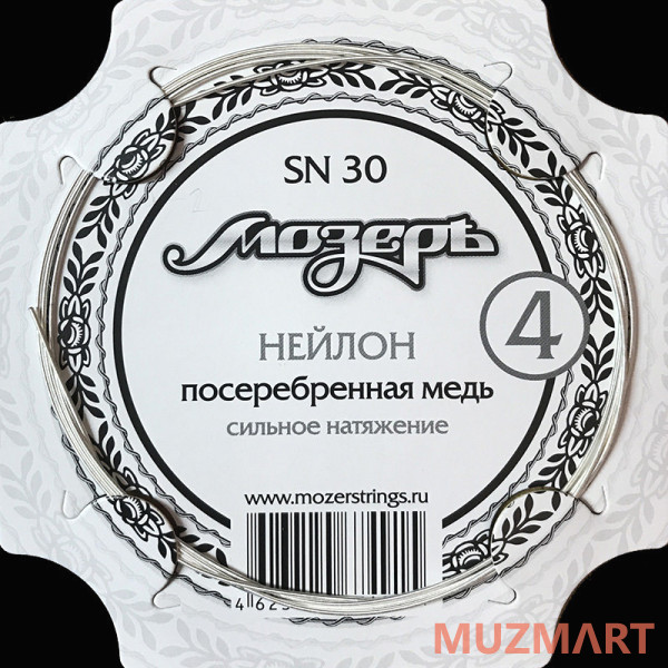Мозеръ SN30 Струна для классических гитар №4