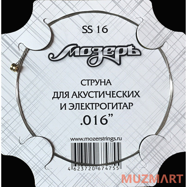 Мозеръ SS16 Струна №2-3 (.016)