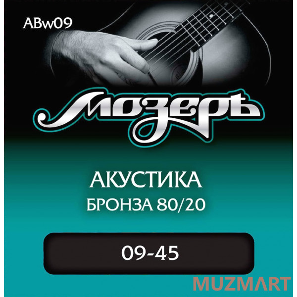 Мозеръ ABw09 Струны для акустической гитары