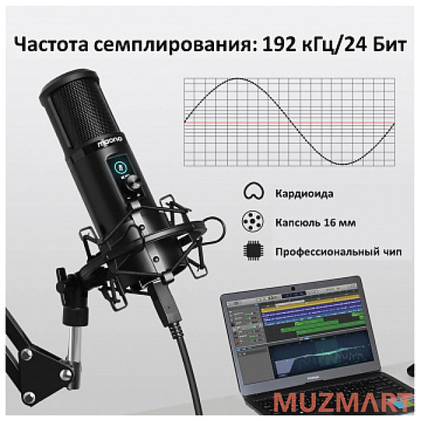 Maono AU-PM421 USB-микрофон, конденсаторный кардиоидный