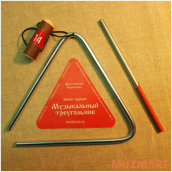 Мастерская Сереброва ЗЧ-ТР-8 14 Треугольник 14 см
