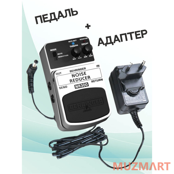 Behringer KIT NR300_АСDОО6 Педаль шумоподавления c адаптером питания