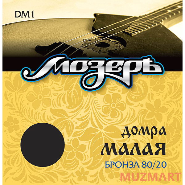 Мозеръ DM1 Струны для домры малой