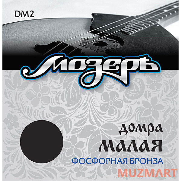 Мозеръ DM2 Струны для домры малой