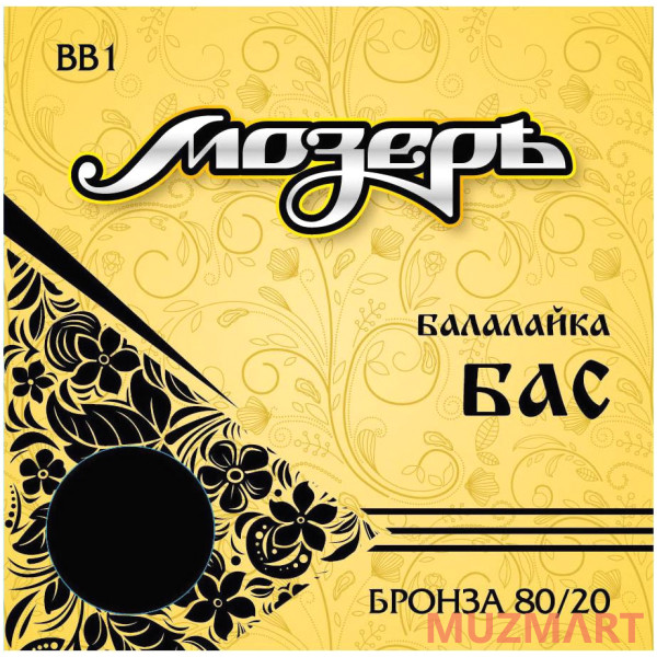 Мозеръ BB 1 Струны для балалайки БАС