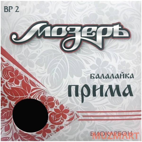 Мозеръ BP 2 Струны для балалайки ПРИМА