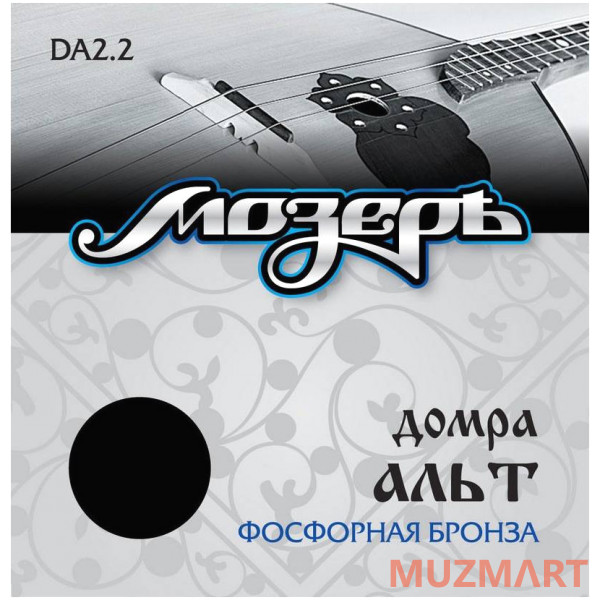 Мозеръ DA 2.2 Струны для домры альт Спецкерн