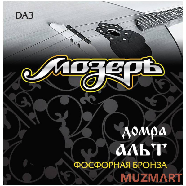 Мозеръ DA 3 Струны для домры альт Сталь