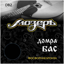 Мозеръ DB 2 Струны для домры бас Спецкерн