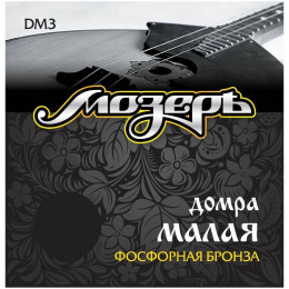 Мозеръ DM 3 Струны для домры малой Сталь