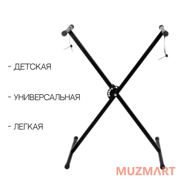 Ruvix RX Q-10XC* [KS-C3] Клавишная стойка универсальная, уменьшенная