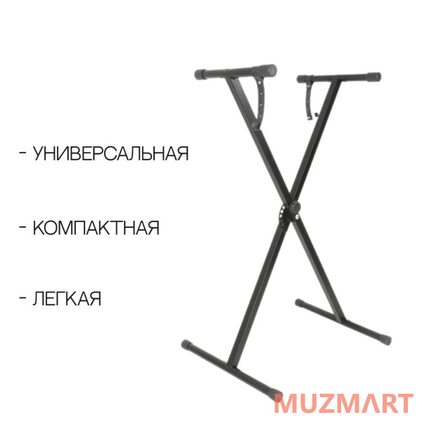 Ruvix KS-C1* Клавишная стойка универсальная
