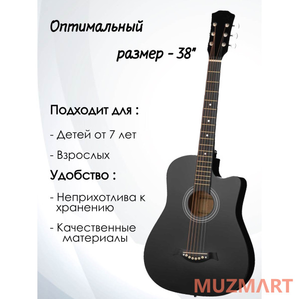 ENJOY KIT 38C_BGC-A01_T75_ST-0111BK Гитарный комплект