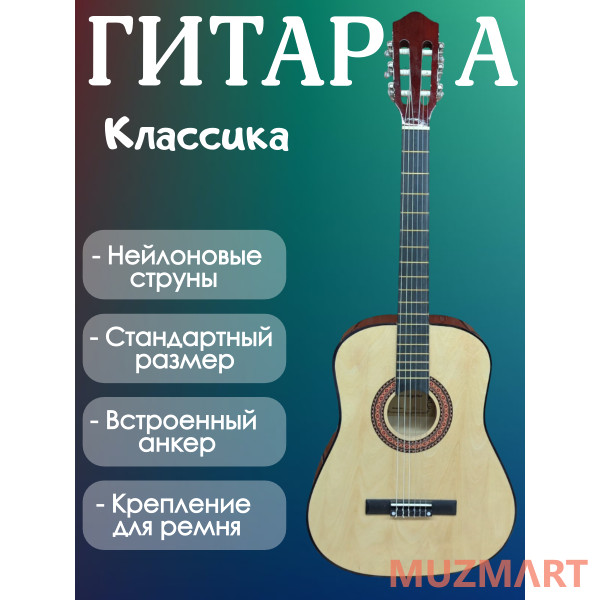 ENJOY CGL-38NA Классическая гитара