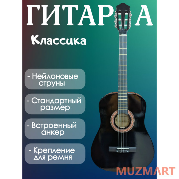 ENJOY CGL-38 BK Классическая гитара