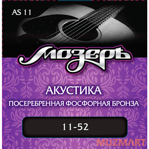 Мозеръ AS11 Струны для акустической гитары