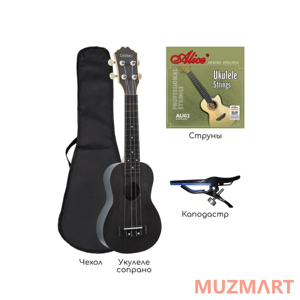 Davinci VINS-10BK PACK 3 PACK Укулеле комплект