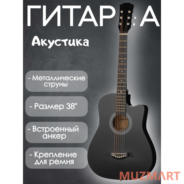 Rowin Y38C BK Акустическая гитара, черная