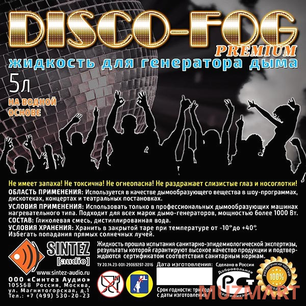 Синтез Аудио DF-Premium Disco Fog Жидкость для генераторов дыма, плотная
