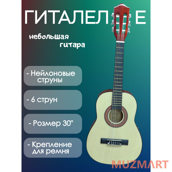 ENJOY CGL-30NA Гиталеле , уменьшенная классическая гитара