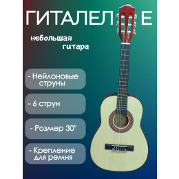 ENJOY CGL-30NA Гиталеле , уменьшенная классическая гитара