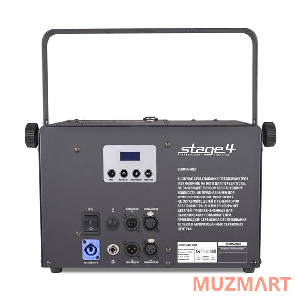 Stage4 ATMOS HAZE 1000 Генератор тумана
