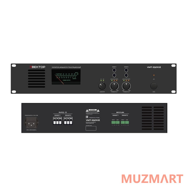 Вектор УМТ-2500Д Усилитель мощности класс D, 2х500 Вт