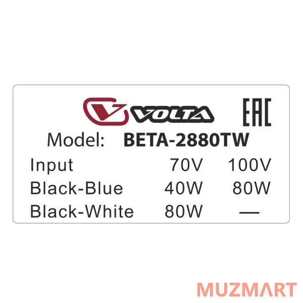 Volta BETA-2880T Всепогодная 2-полосная звуковая колонна