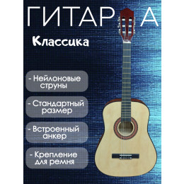Rowin CGL-38NA Классическая гитара