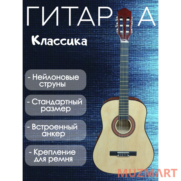 Rowin CGL-38NA Классическая гитара