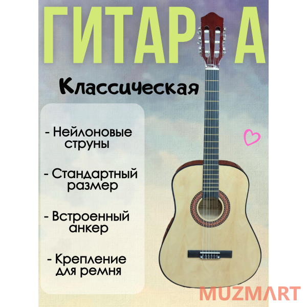 Boyong CGL-38NA Классическая гитара