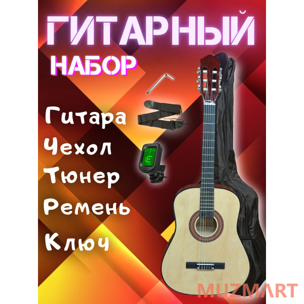 ENJOY KIT CGL-38NA_BGC-A01_T75_ST-0111BK Гитарный комплект
