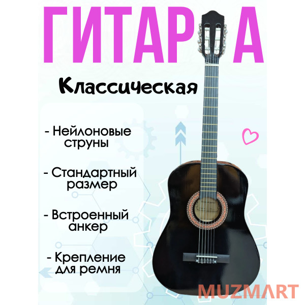 Kaiser CGL-38 BK Классическая гитара