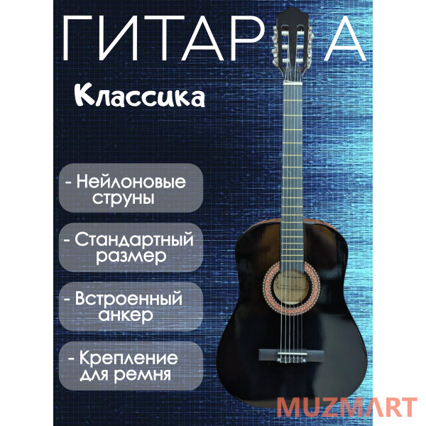 Rowin CGL-38 BK Классическая гитара