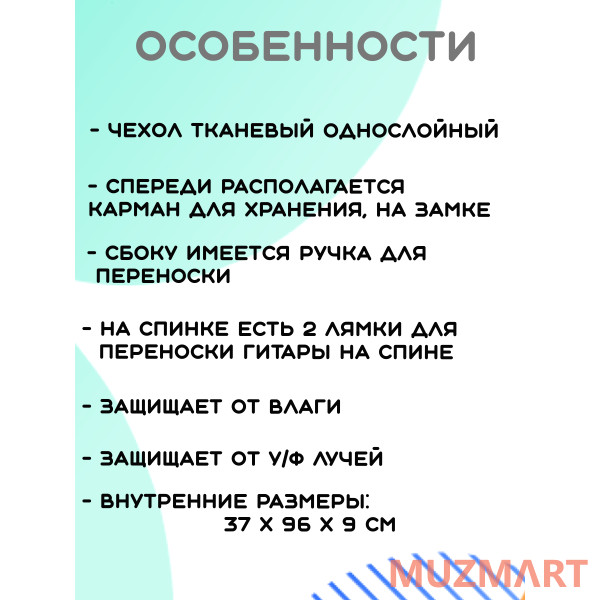 Kaiser KIT CGL-38NA_BGC-A01_T75_ST-0111BK Гитарный комплект