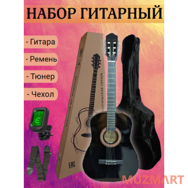 Boyong CGL-38BK_BGC-A01_T75_ST-0111BK Гитарный комплект