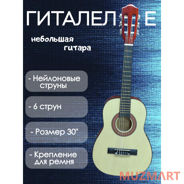 Rowin CGL-30NA Гиталеле, уменьшенная классическая гитара