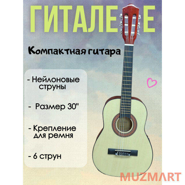 Boyong CGL-30NA Гиталеле, уменьшенная классическая гитара